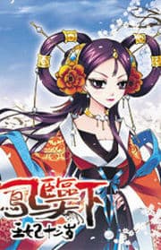 Dòng Máu Phượng Hoàng - Fenglin Tianxia, Wangfei Shisansui Manhua