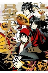 Donten ni Warau Gaiden - 