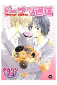 Donuts Tsuushin - 