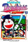 Dorabase (Doraemon Bóng Chày) - Doraemon Super Baseball Gaiden (ドラえもん超野球(スーパーベースボール)外伝?)