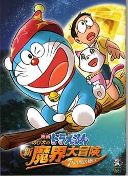 Doraemon [Bản đẹp] - 