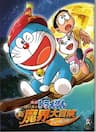 Doraemon [Bản đẹp] - 