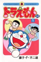 Doraemon Plus - 