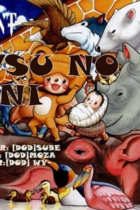 Doubutsu No Kuni