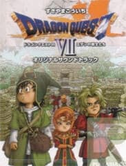 Dragon Quest VII: Eden no Senshitachi - 