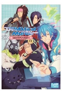 DRAMAtical Murder Comics Anthology - 