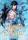 Druid Tại Ga Seoul - Người Hóa Thú - 