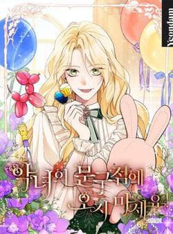 Đừng Đến Cửa Hàng Của Ác Nữ - Đừng Đến Cửa Hàng Văn Phòng Phẩm Của Ác Nữ