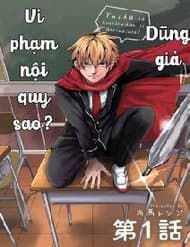 Dũng Giả Được Chuyển Sinh Tới Thế Giới Hiện Đại - Yuusha Wa Kousokuihan Ni Narimasuka?, Will the Hero violate school rules?