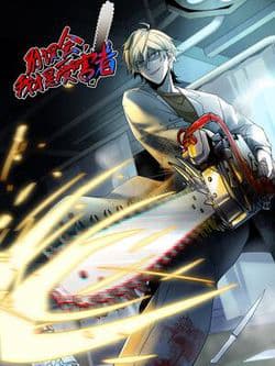 Đừng Hiểu Lầm, Tôi Mới Là Người Bị Hại! - 