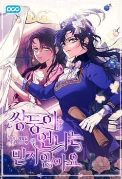 Đừng mơ rằng tôi sẽ tin tưởng cô một lần nữa - 