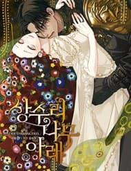 Dưới Bóng Cây Sồi - Dưới Bóng Cây Sồi