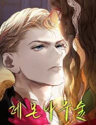 Dưới Rừng Chanh Vàng - Dưới Rừng Chanh Vàng