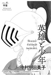 [ Eiyuu To Shounen ] - Hero And Young Boy - 英雄と少年, Hero and Young Boy, 