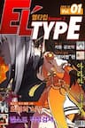 Eltype! Season 2 - Eltype! Season 2