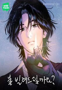 Em Cho Cô Mượn Chút Lửa Nhé? - 