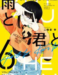 Em Đến Cùng Mưa (Web Comic) - Em Đến Cùng Mưa (web Comic)