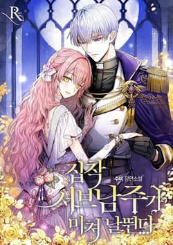 Em Phải Chịu Trách Nhiệm Với Ta - 