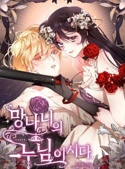 Em trai tôi là hoàng đế ngang ngược - Cuộc Sống Thứ Hai Của Cô Công Chúa Vô Dụng, Tôi Là Chị Gái Của Tên Hoàng Đế Cặn Bã, Tôi Là Chị Gái Của Một Kẻ Vô Dụng