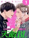 Enomoto-Senpai Không Phải Là Một Thiên Thần - Enomoto, senpai Không Phải Là Một Thiên Thần
