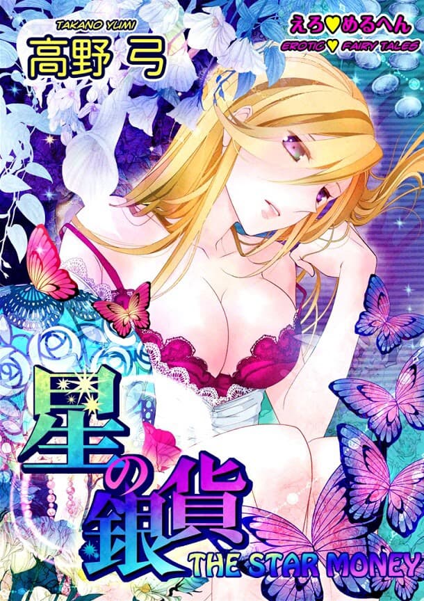 Erotic Fairy Tales: The Star Money - 