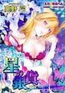 Erotic Fairy Tales: The Star Money - 