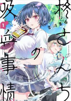 Every day in a Vampire Family - Hiiragi, san chi no kyuuketsu Jijou