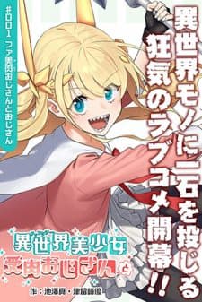 Fantasy Bishoujo Juniku Ojisan To - 