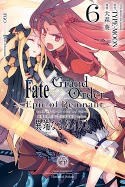 FateGrand Order: Epic of Remnant - Salem - Dị Điểm Á Chủng IV, Khu Vườn Giáng Lâm Cấm Kỵ Salem, Salem Dị Giáo
