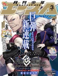 Fate/Grand Order Epic of Remnant - Shinjuku - Dị Điểm Á Chủng I, Ma Cảnh Cô Lập Ác Tính Shinjuku, Sự Kiện Huyễn Linh Shinjuku