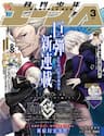 Fate/Grand Order Epic of Remnant - Shinjuku - Dị Điểm Á Chủng I, Ma Cảnh Cô Lập Ác Tính Shinjuku, Sự Kiện Huyễn Linh Shinjuku