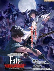 Fate/Samurai Remnant - Fate/samurai Remnant