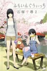 Flying Witch - 