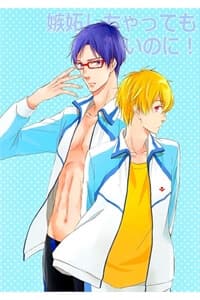 Free! dj - Be Jealous if You Want! - 