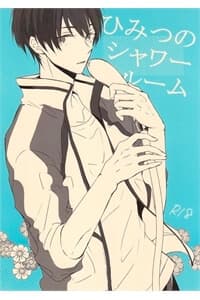 Free! dj - Himitsu no Shower Room - 