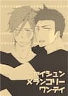Free! dj - Seishun Melancholy One Day - 