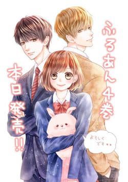 Furuya-sensei Wa An-chan No Mono - 