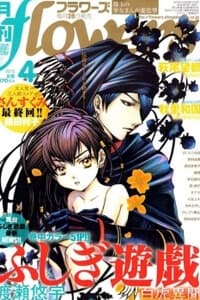 Fushigi Yuugi- Byakko Ibun - ふしぎ遊戯～白虎異聞, Fushigi Yugi: Byakko Ibun, Fushigi Yugi: Curious Tales of the Byakko, Cuôn Sách Kỳ Bí, Bạch Hổ Khải Huyền, 