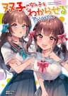 Futago no Onnanoko wo "Wakaraseru" Anthology - 