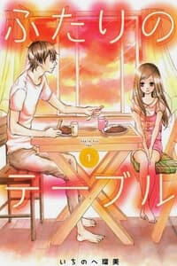 Futari no Table - 