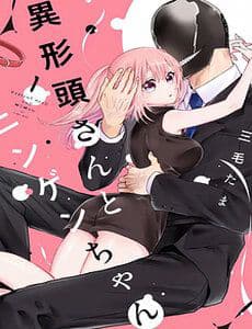 Gã Mang Đầu Kỳ Dị Và Cô Gái Loài Người - Gã Mang Đầu Kỳ Dị Và Cô Gái Loài Người