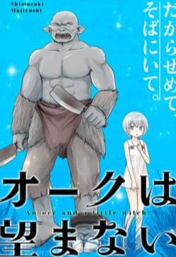 Gã Orc và cô phù thủy nhỏ - An Orc and a Little Witch/Orc wa nozomanai