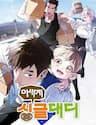 Gà Trống Nuôi Con Isekai - Gà Trống Nuôi Con Isekai