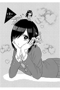 Gal and Otaku can't understand each other - 