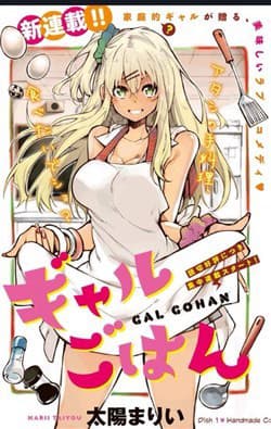 Gal Gohan - 