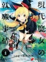 Gendai Majo No Shuushoku Jijou - 