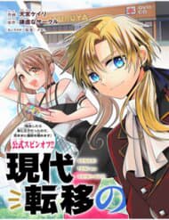 Gendai Teni No Daini-Ouji - Gendai Teni No Daini, Ouji