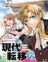 Gendai Teni No Daini-Ouji - Gendai Teni No Daini, Ouji