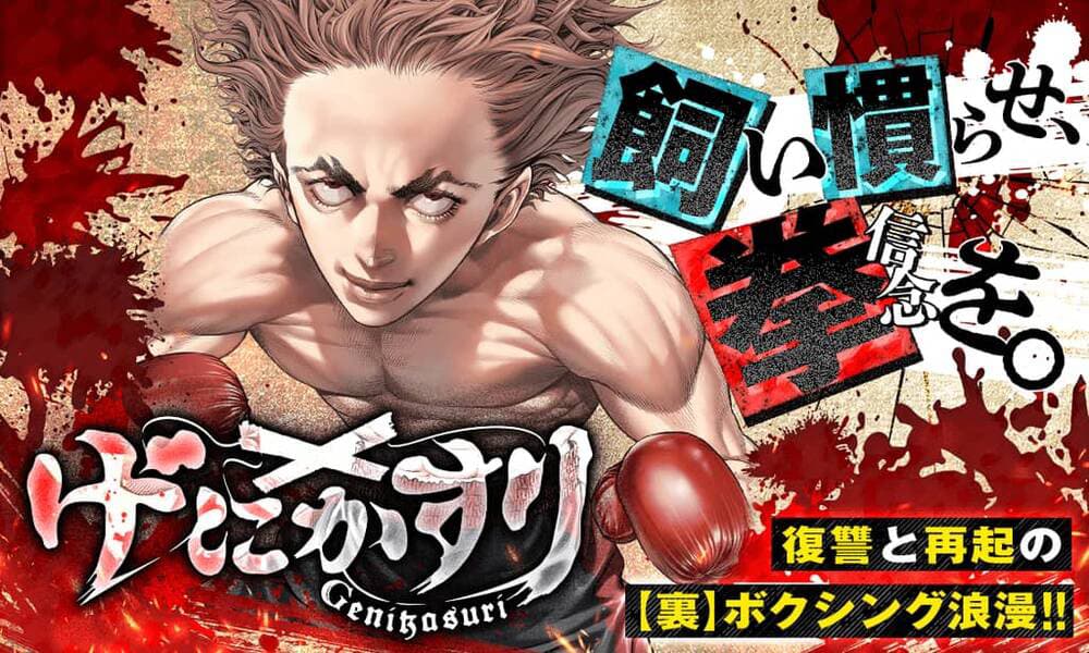 Genikasuri - 