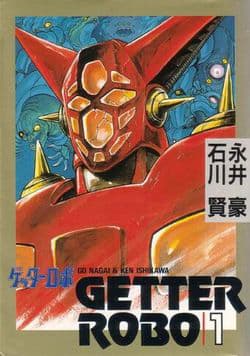 Getter Robo - 